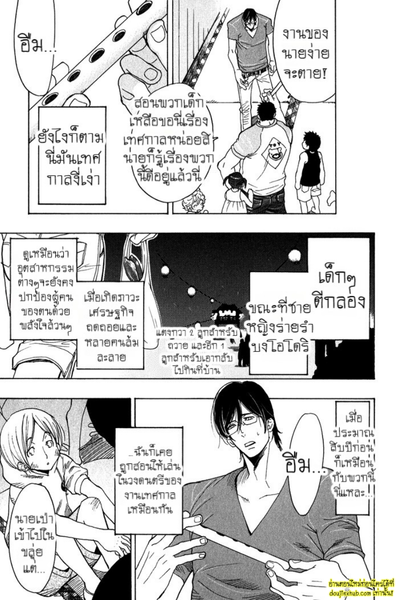 เรื่องราวทั้ง 7 ของเหล่าหนุ่มๆ 06-5